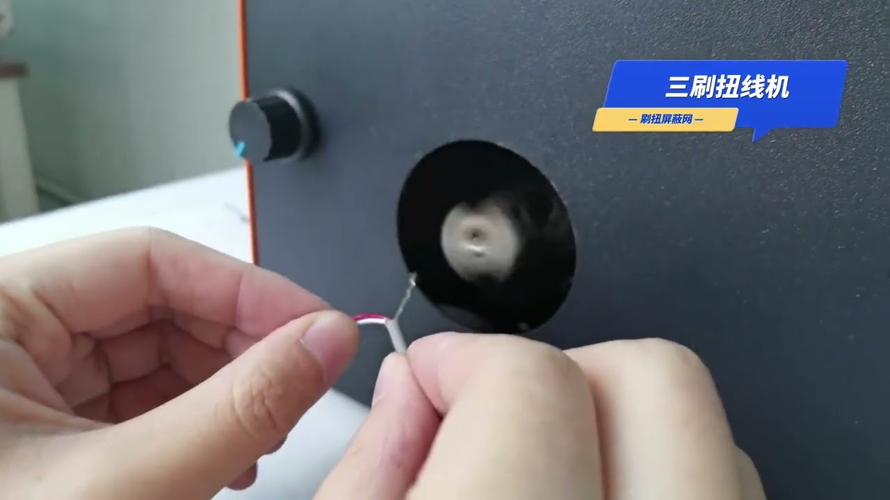 Three-Brush Wire Twisting Machine for Shielding Mesh of Different Thicknesses