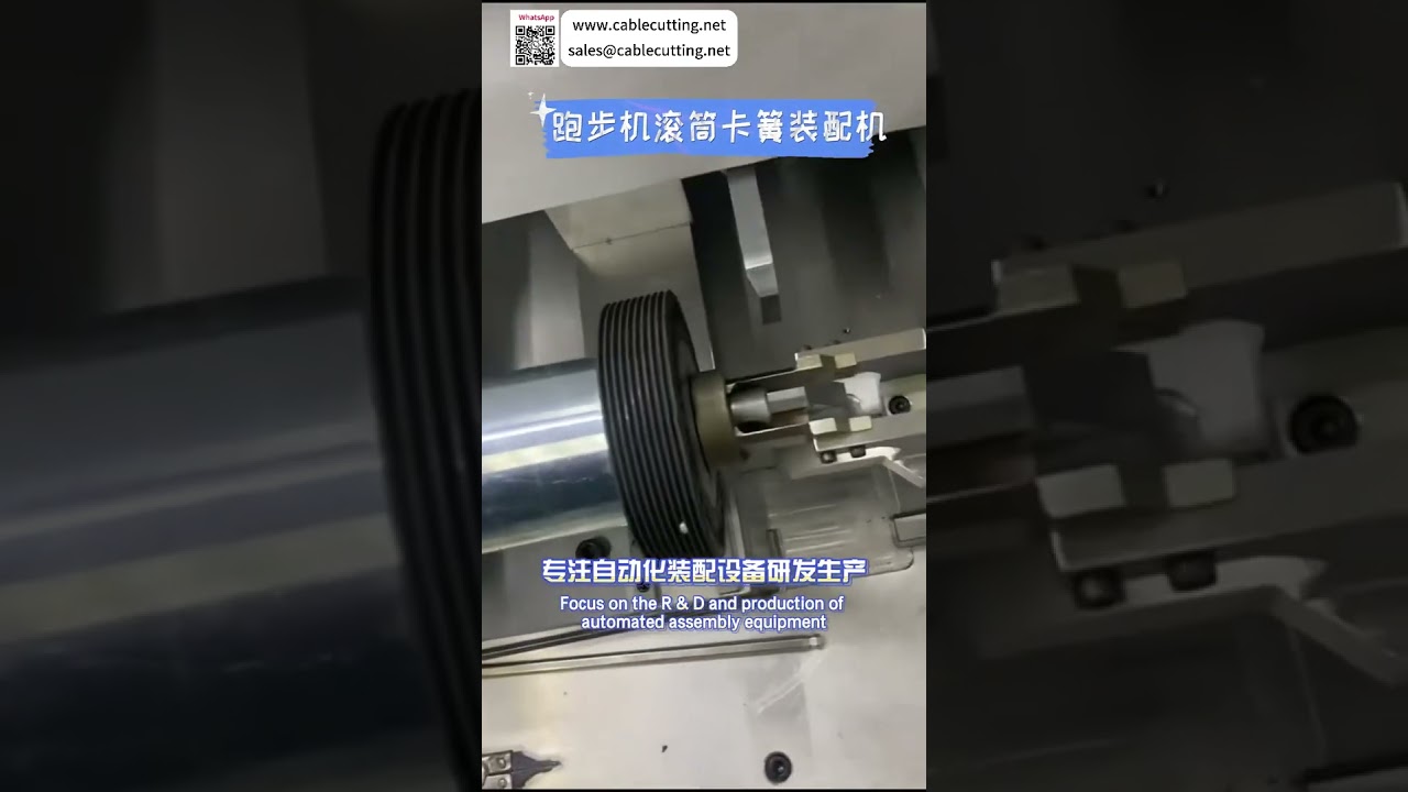 Treadmill Rulosu Segman Montaj Makinesi Hassas Otomatik Üretim Ekipmanları Fabrikası